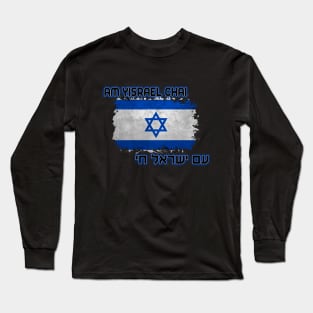 Am Yisrael Chai T-Shirt Long Sleeve T-Shirt